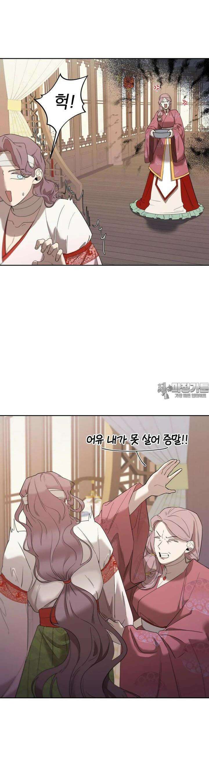 심봤다 19화 6