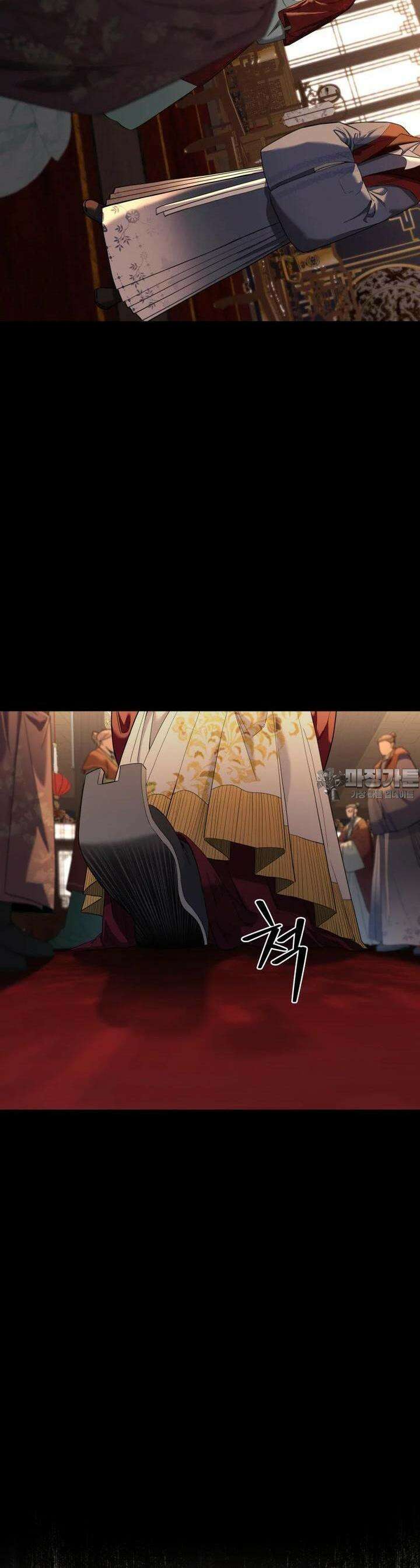 심봤다 19화 8