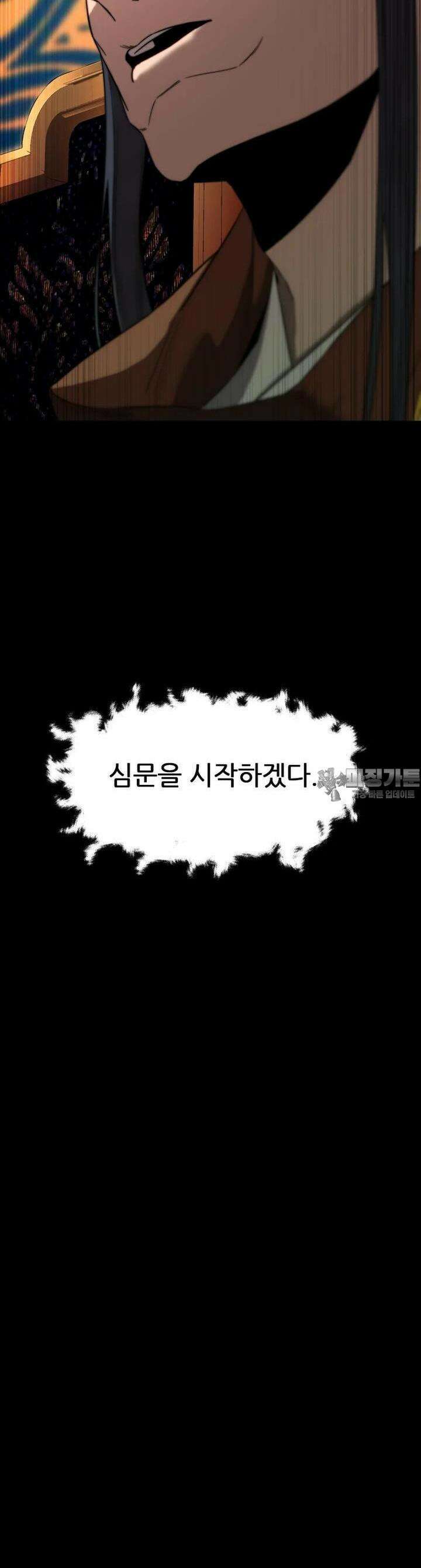 심봤다 19화 13