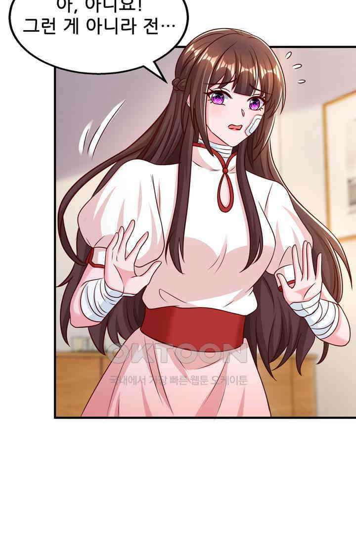 대표님 꼭 안아주세요 274화 4