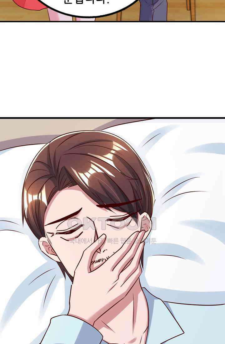 대표님 꼭 안아주세요 274화 7