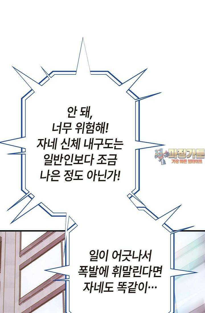 출구없음 [19세 완전판] 3화 1