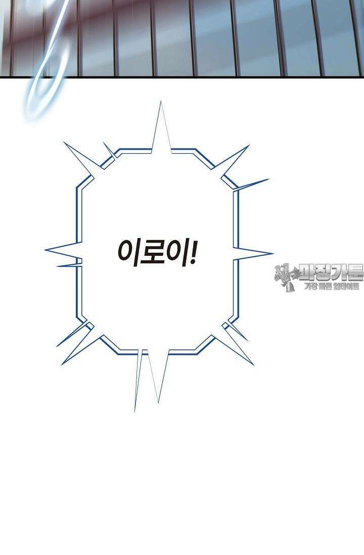 출구없음 [19세 완전판] 3화 3