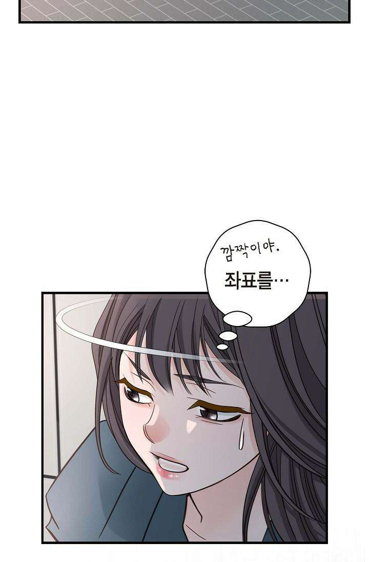 출구없음 [19세 완전판] 3화 13