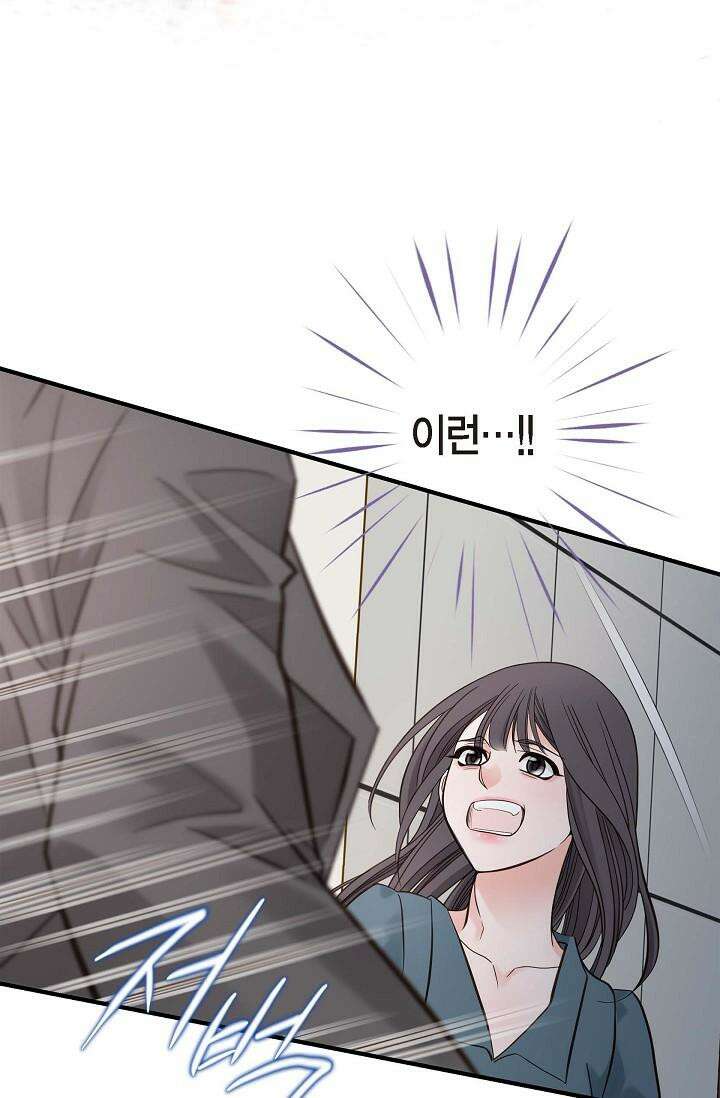 출구없음 [19세 완전판] 3화 16