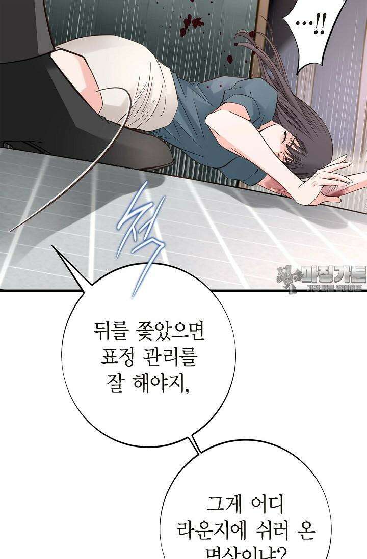 출구없음 [19세 완전판] 3화 20