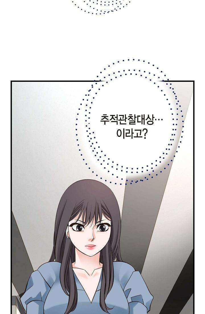 출구없음 [19세 완전판] 6화 2