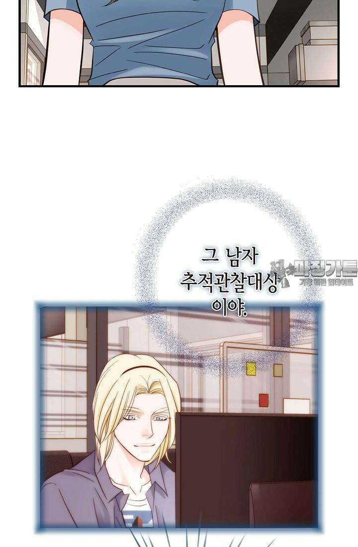출구없음 [19세 완전판] 6화 3
