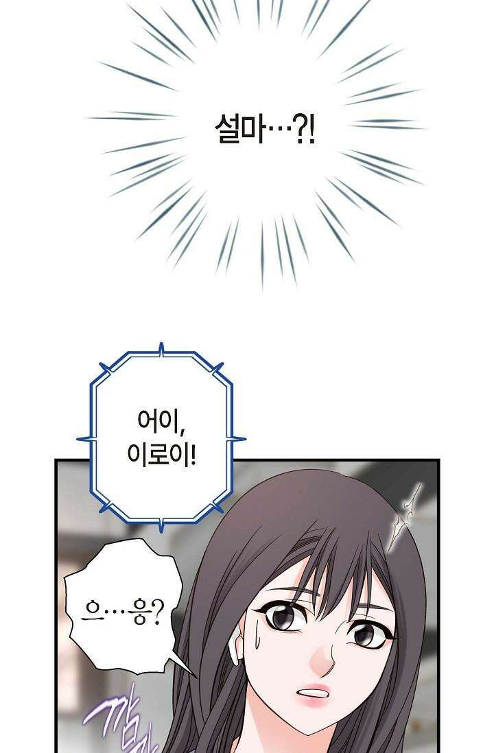 출구없음 [19세 완전판] 6화 4