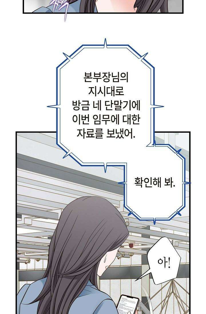 출구없음 [19세 완전판] 6화 5
