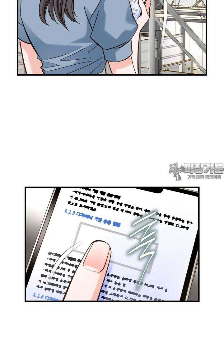 출구없음 [19세 완전판] 6화 6