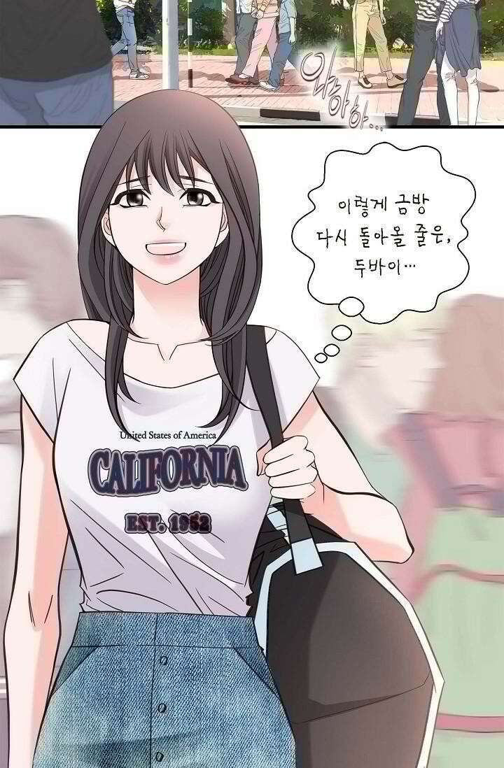 출구없음 [19세 완전판] 6화 14