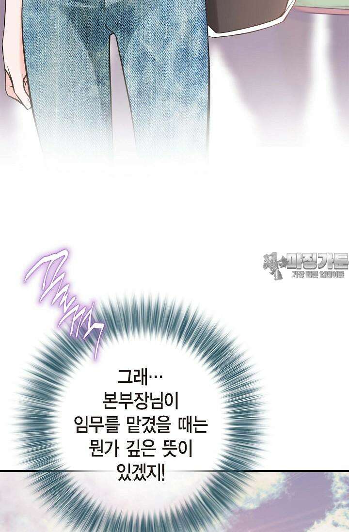 출구없음 [19세 완전판] 6화 15