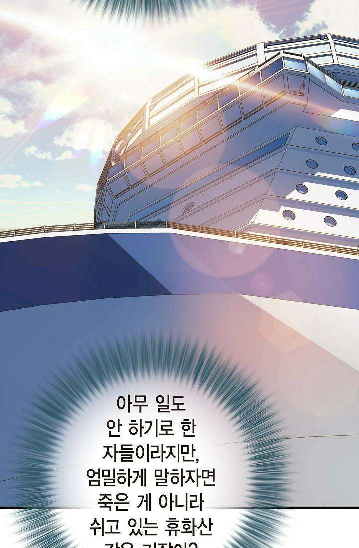 출구없음 [19세 완전판] 6화 16