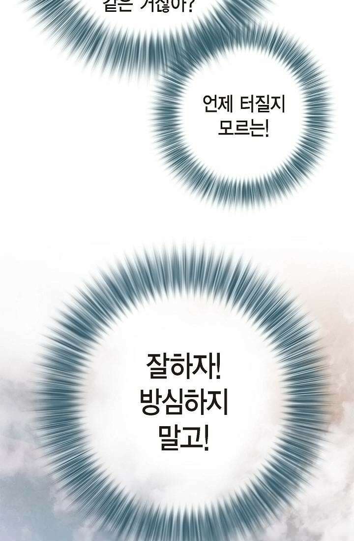 출구없음 [19세 완전판] 6화 17