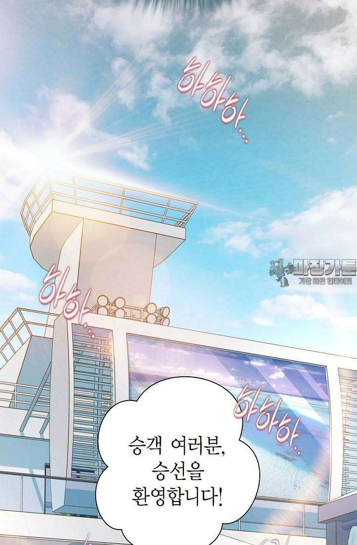 출구없음 [19세 완전판] 6화 18