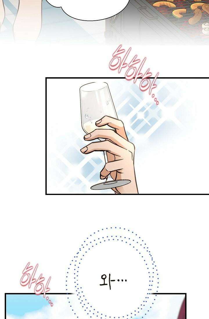 출구없음 [19세 완전판] 6화 20