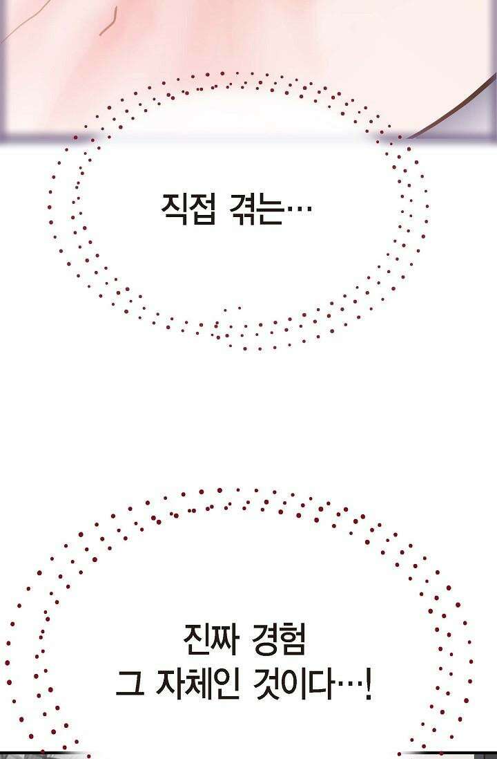출구없음 [19세 완전판] 8화 2