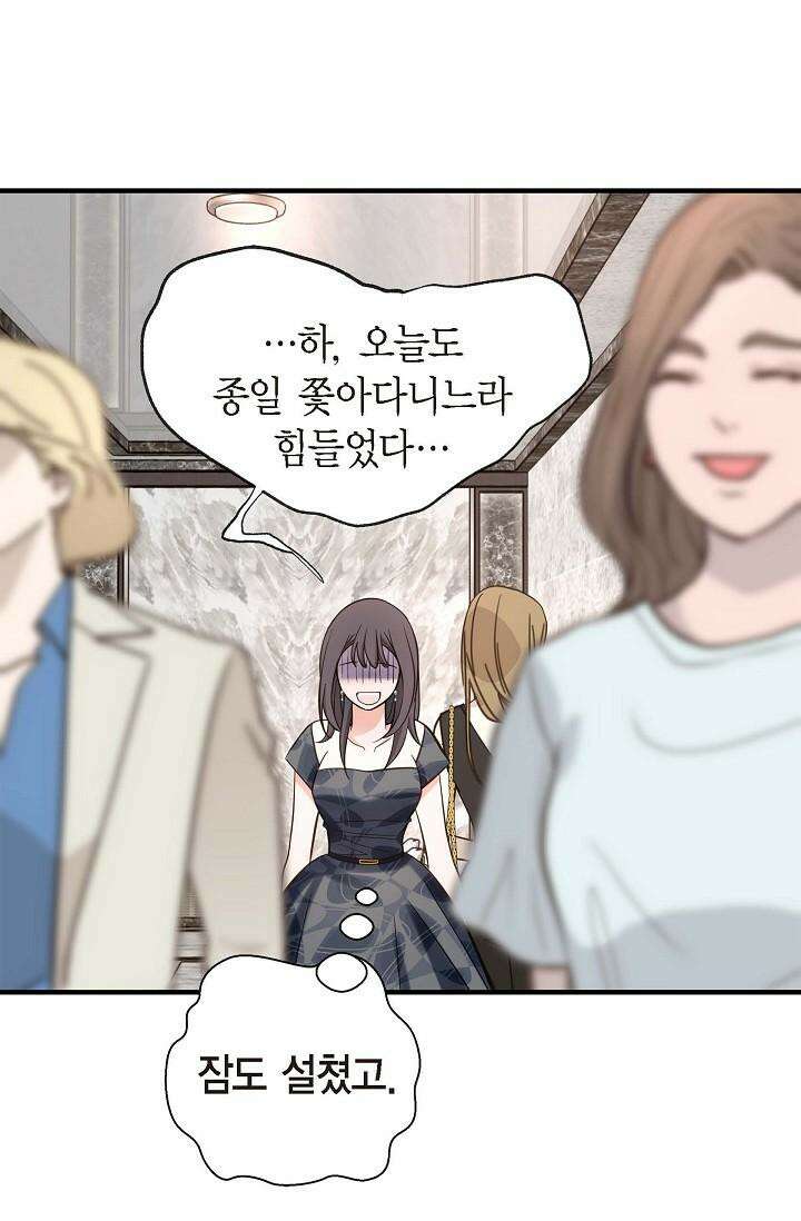 출구없음 [19세 완전판] 8화 8