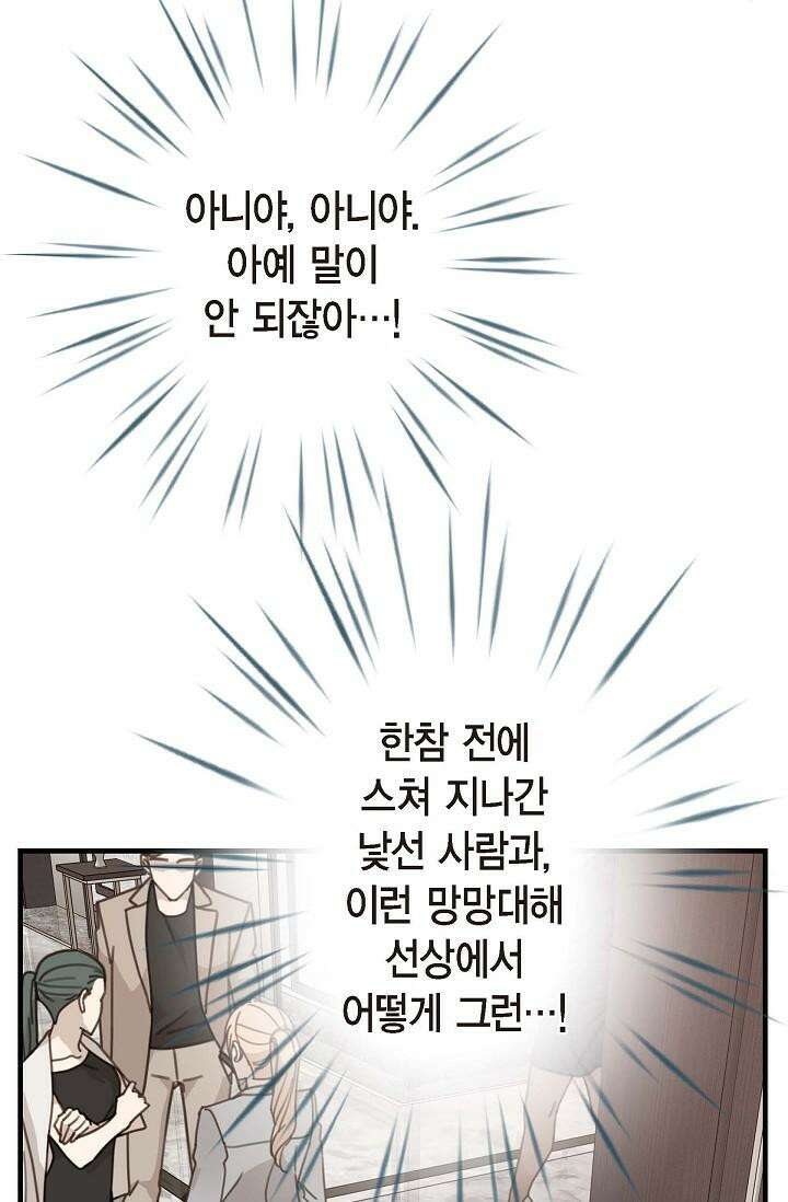 출구없음 [19세 완전판] 8화 11
