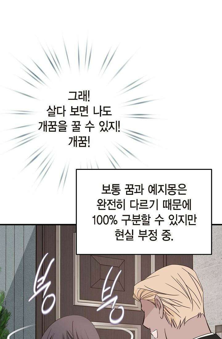 출구없음 [19세 완전판] 8화 13
