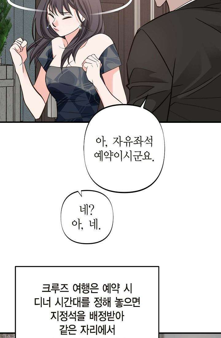 출구없음 [19세 완전판] 8화 14