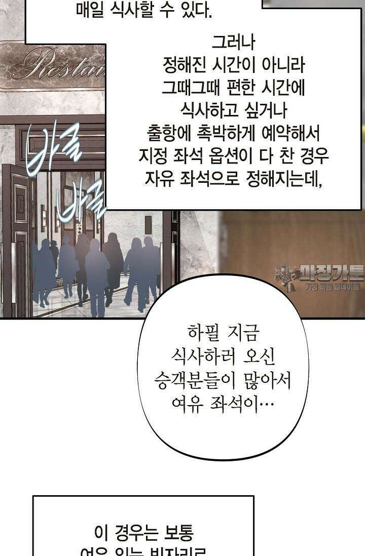 출구없음 [19세 완전판] 8화 15