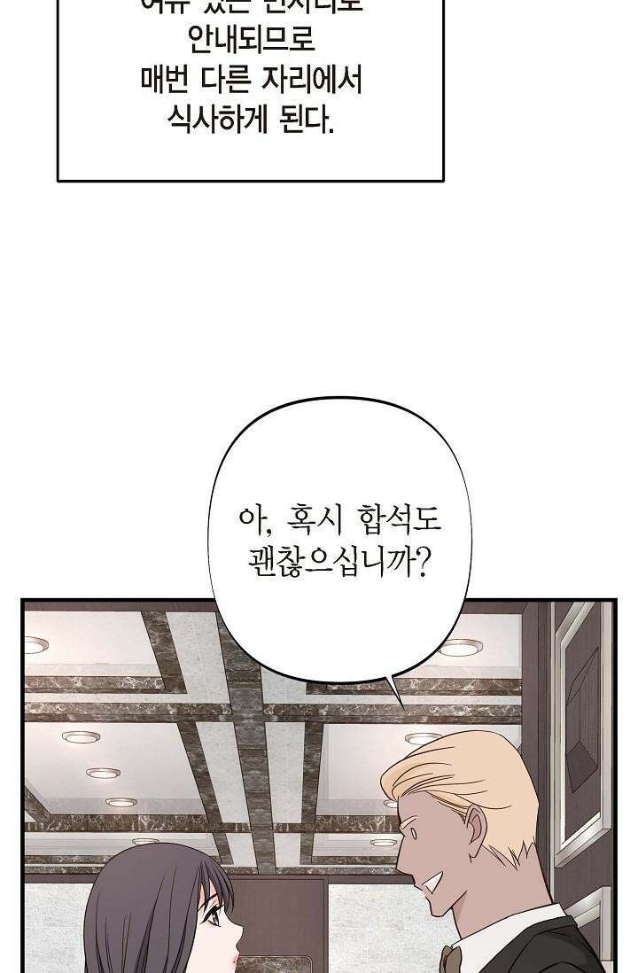 출구없음 [19세 완전판] 8화 16