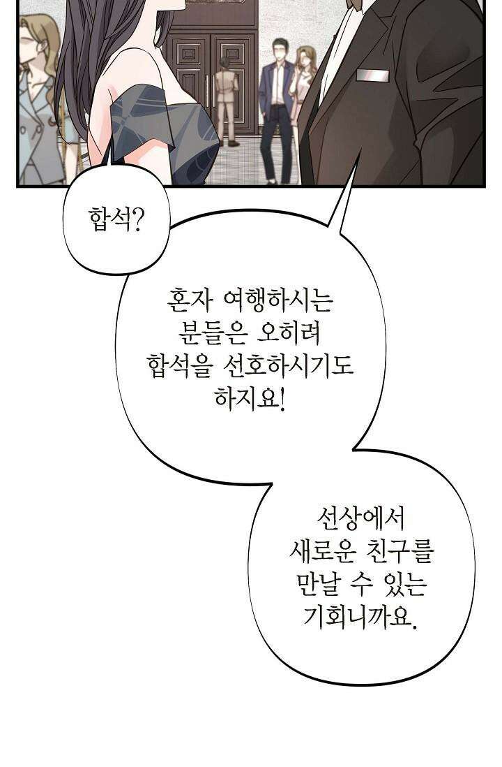 출구없음 [19세 완전판] 8화 17