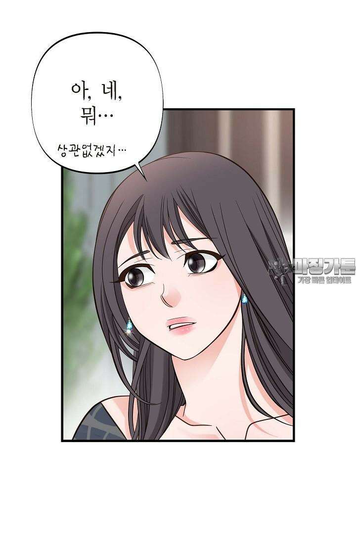출구없음 [19세 완전판] 8화 18
