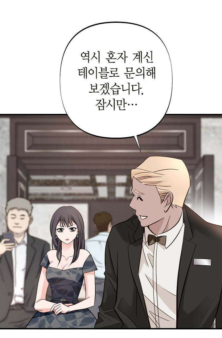 출구없음 [19세 완전판] 8화 19