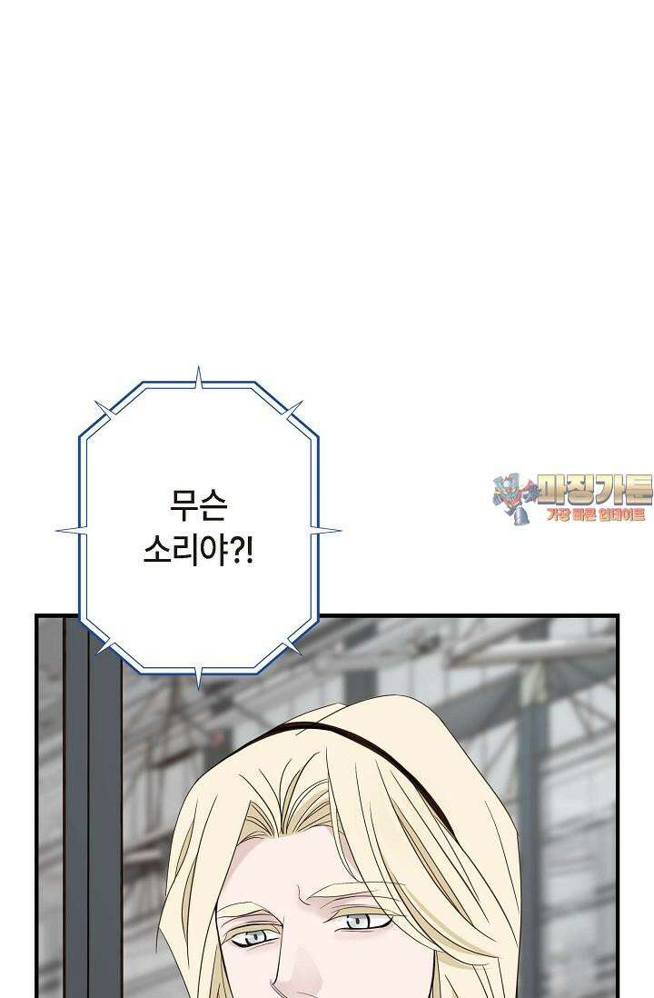 출구없음 [19세 완전판] 11화 1