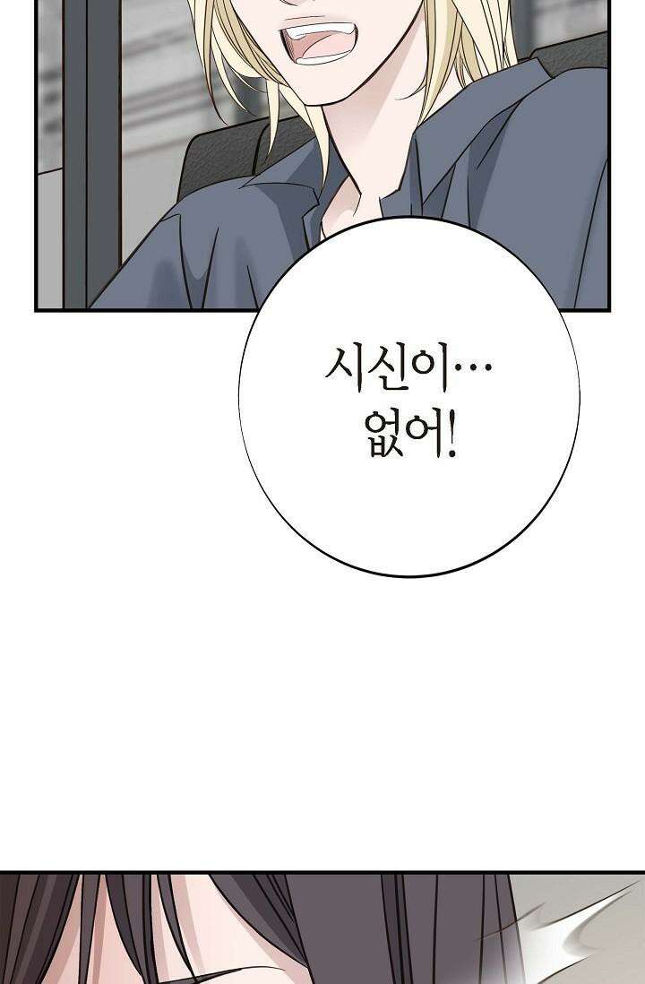 출구없음 [19세 완전판] 11화 2