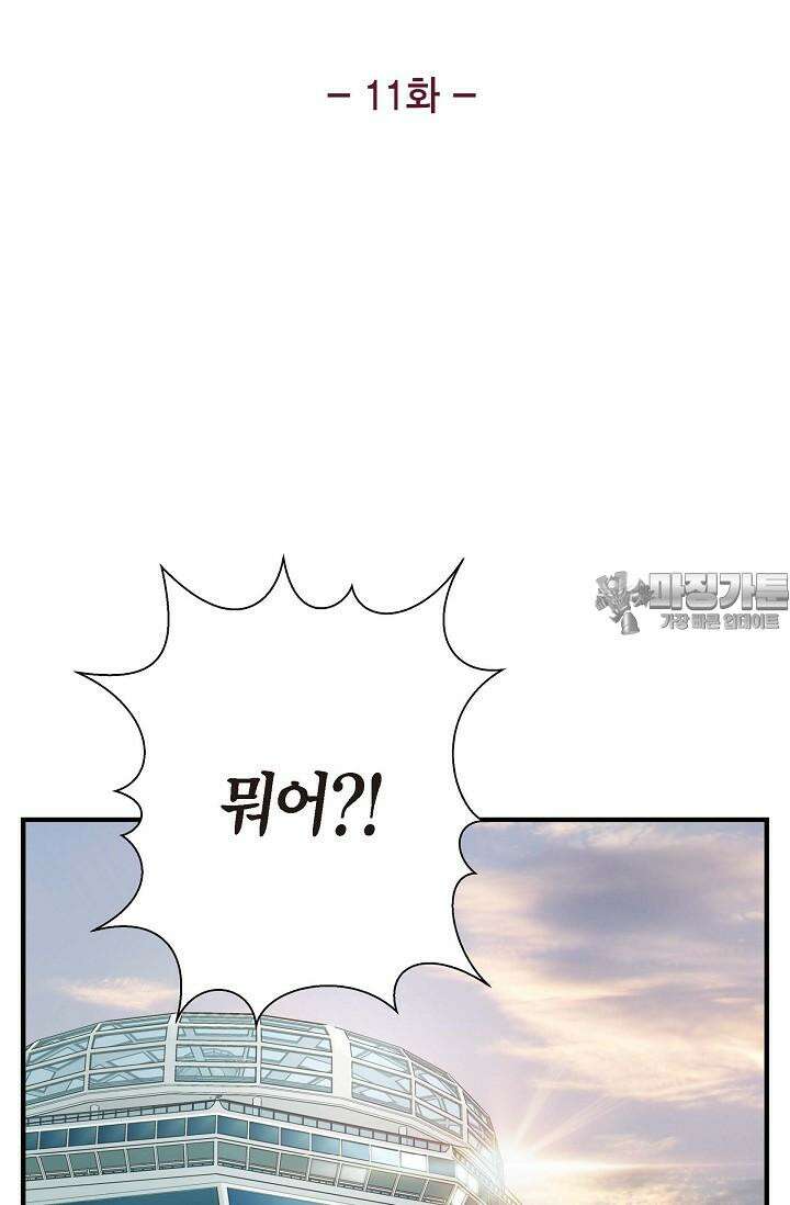 출구없음 [19세 완전판] 11화 6