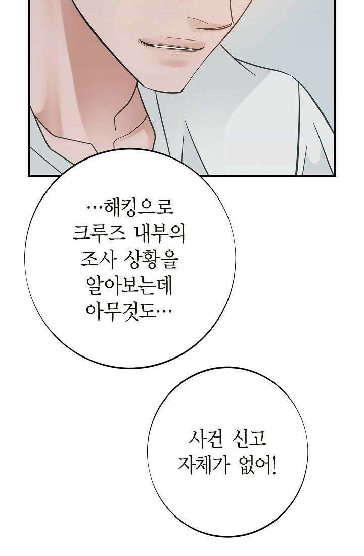 출구없음 [19세 완전판] 11화 10