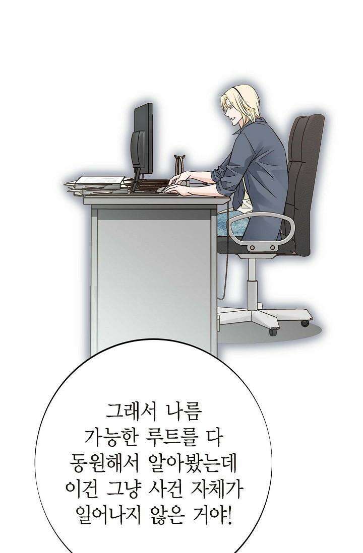 출구없음 [19세 완전판] 11화 11