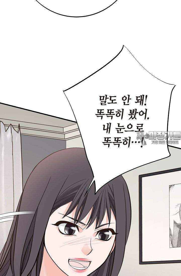 출구없음 [19세 완전판] 11화 12