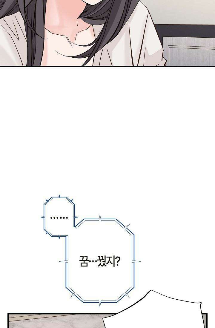 출구없음 [19세 완전판] 11화 13