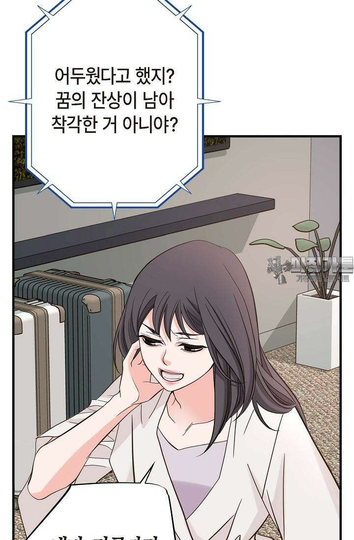 출구없음 [19세 완전판] 11화 15