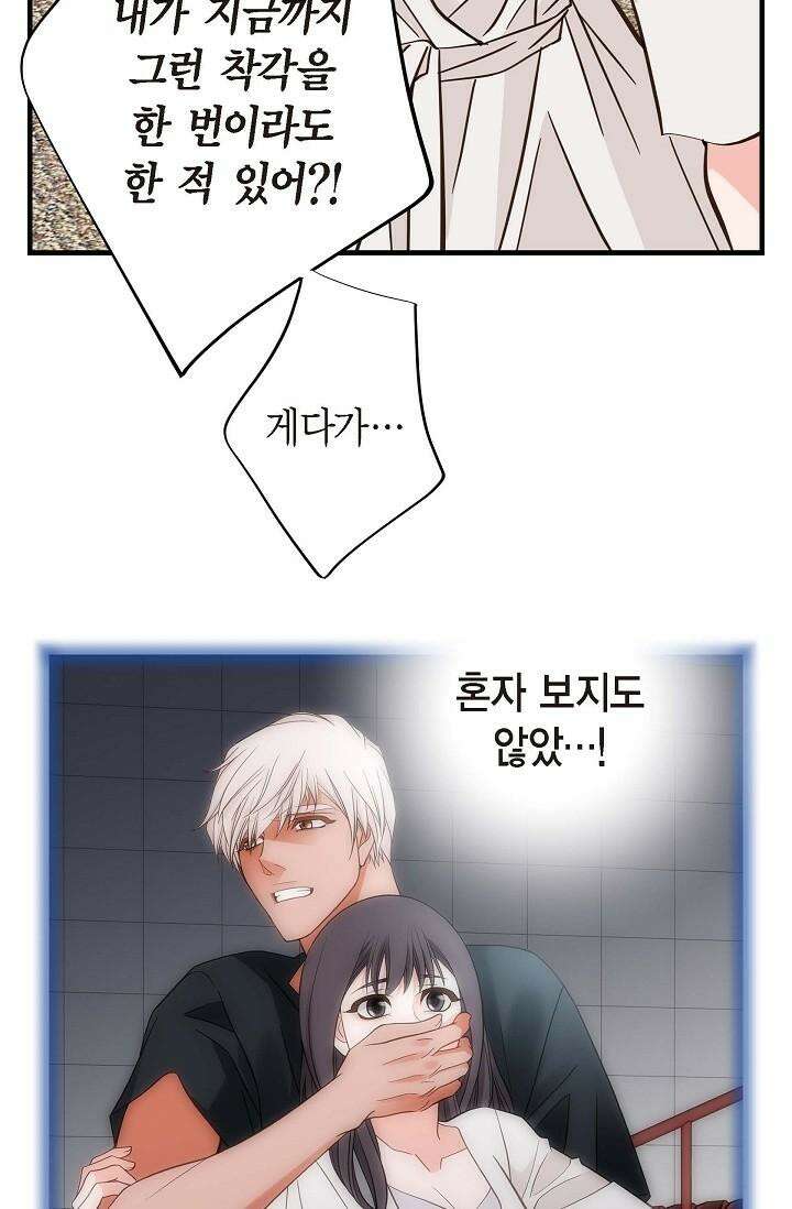 출구없음 [19세 완전판] 11화 16