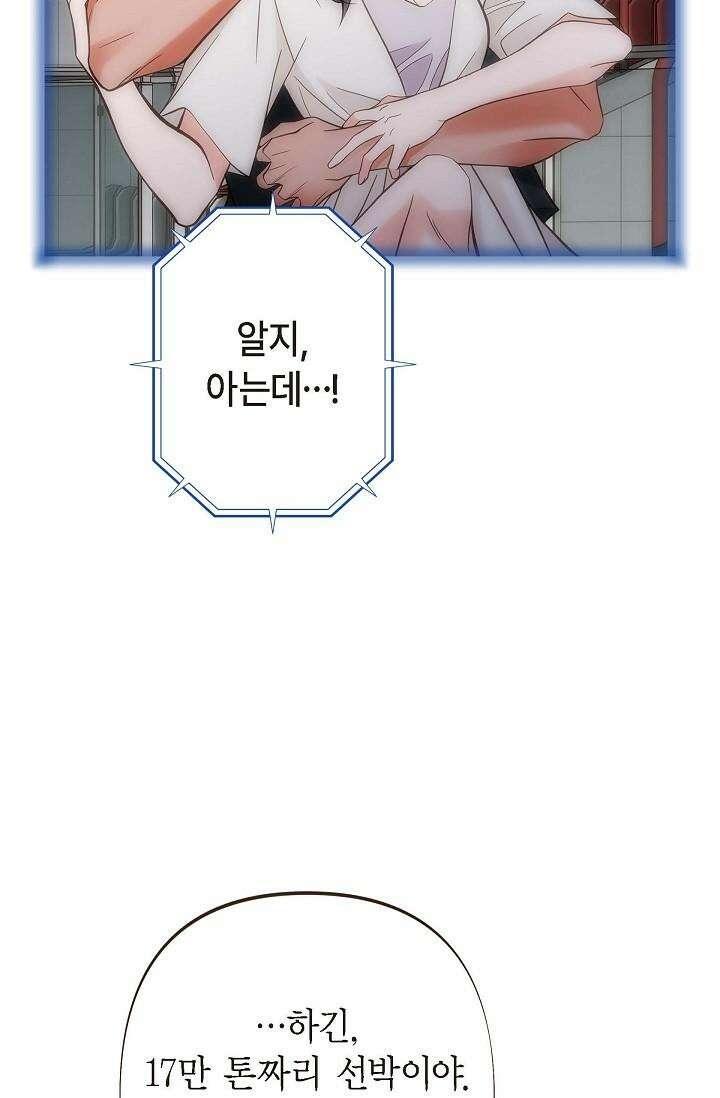 출구없음 [19세 완전판] 11화 17