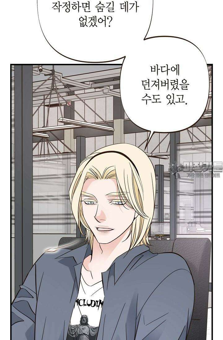 출구없음 [19세 완전판] 11화 18
