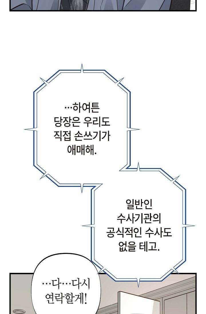 출구없음 [19세 완전판] 11화 19