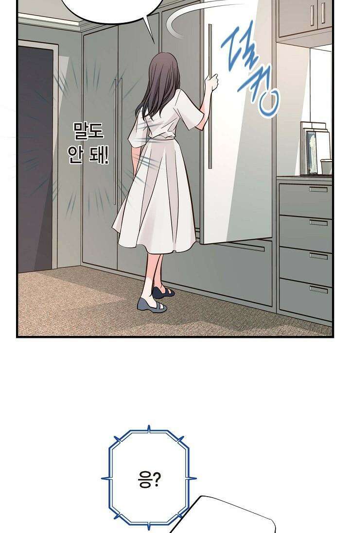 출구없음 [19세 완전판] 11화 20