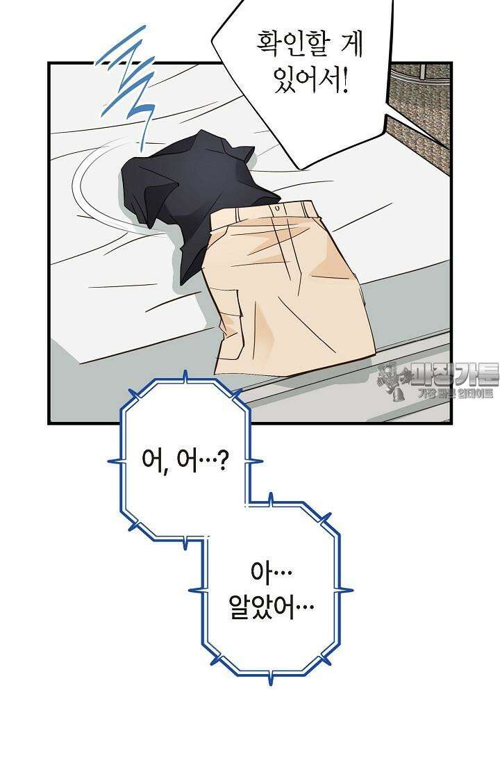 출구없음 [19세 완전판] 11화 21