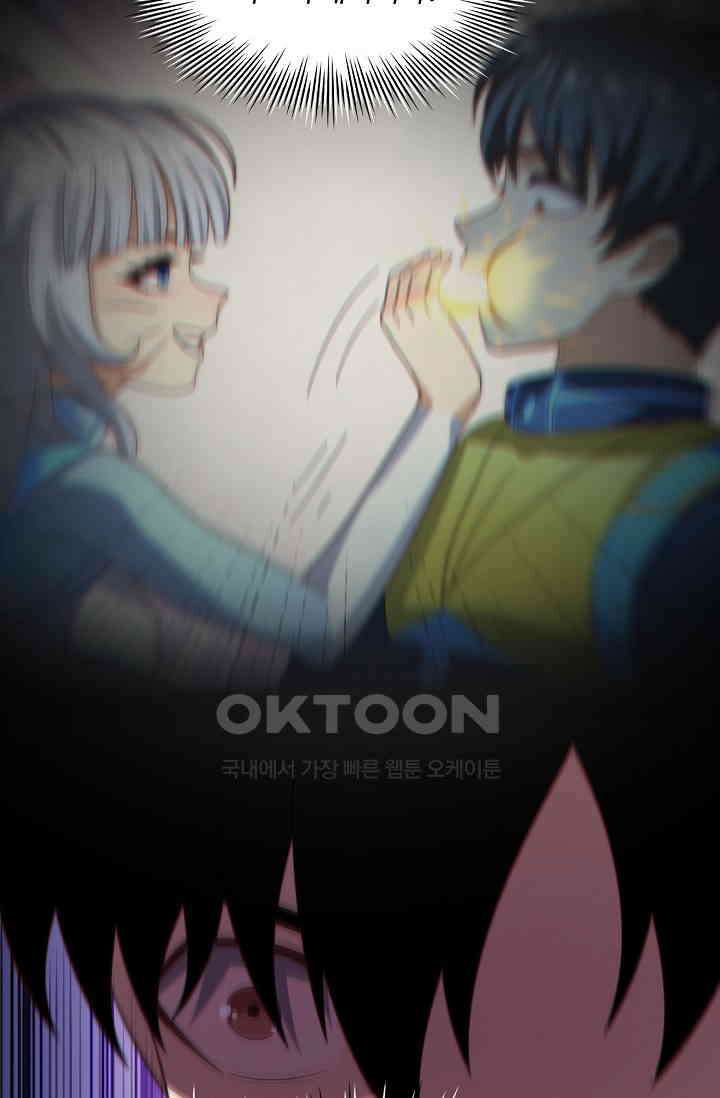 흙수저, 시스템에게 선택받다  269화 15