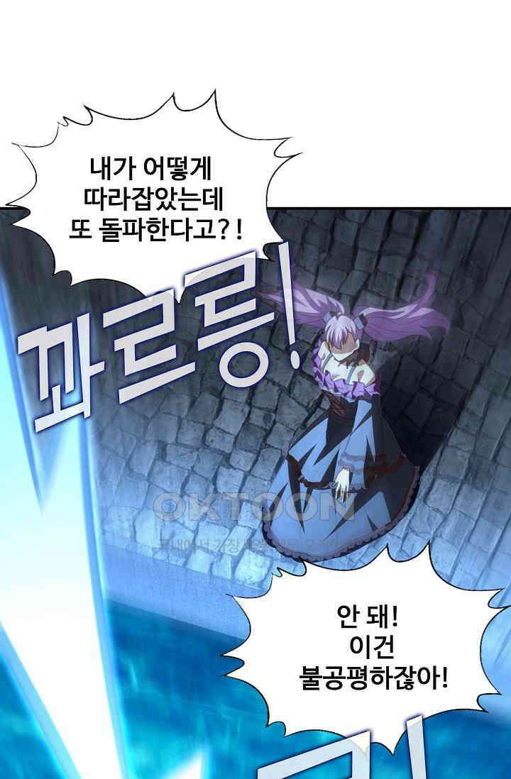 흙수저, 시스템에게 선택받다  270화 3