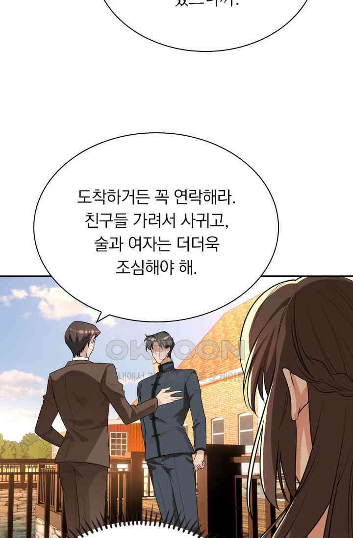 달콤살벌한 약혼자 328화 3