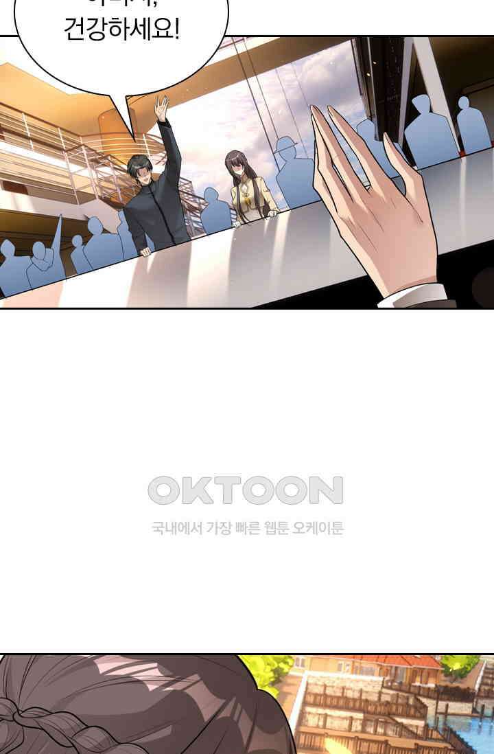 달콤살벌한 약혼자 328화 8