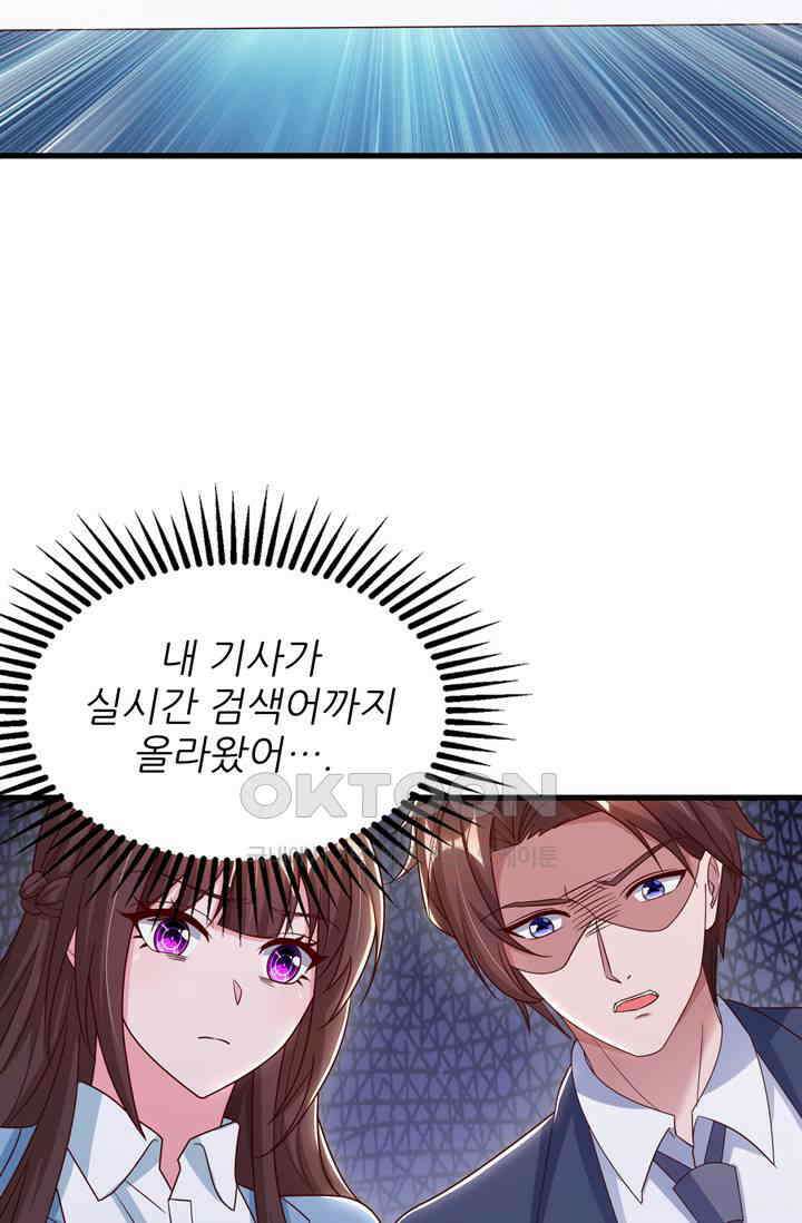 대표님 꼭 안아주세요 289화 3